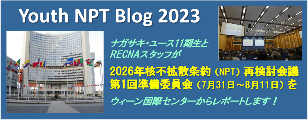 Youth_NPT_Blog_2023_slide