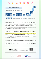 チラシ (PDF)