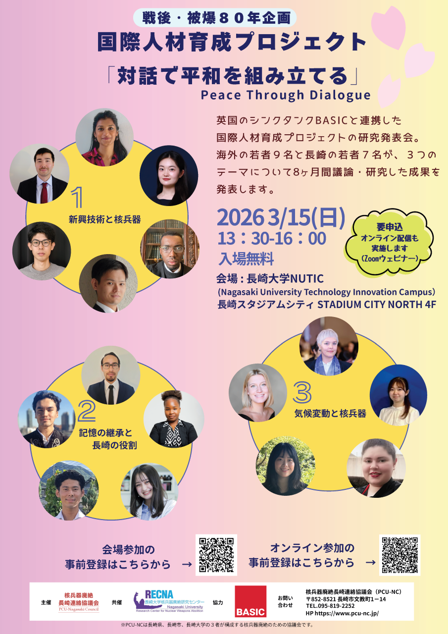 3/15成果報告会 3/15成果報告会